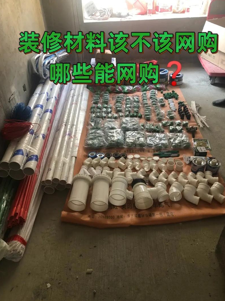 家里准备装修买材料委托装修公司买靠谱么