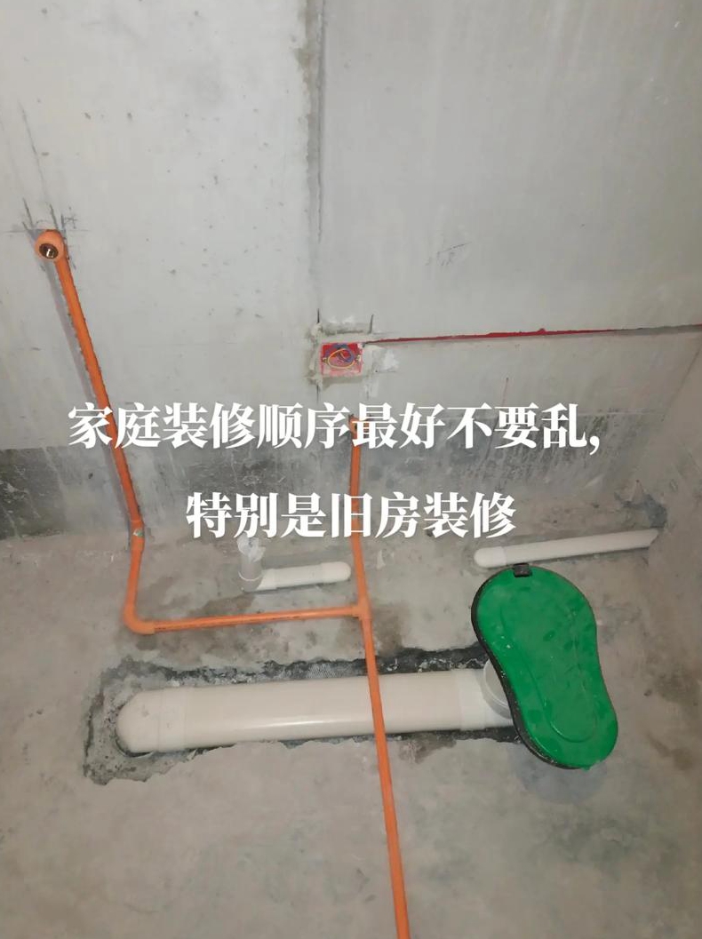 旧房二次装修需要注意些什么