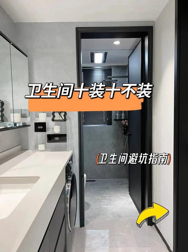 卫生间装修要点有哪些