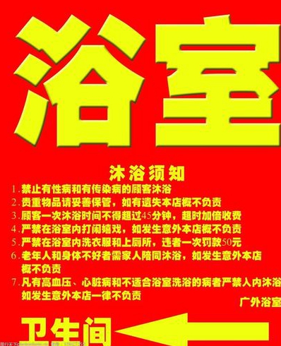 浴室的装修注意事项