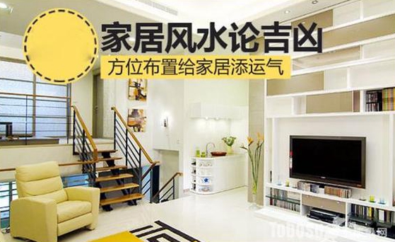 个人装修风水有哪些禁忌谁能说说