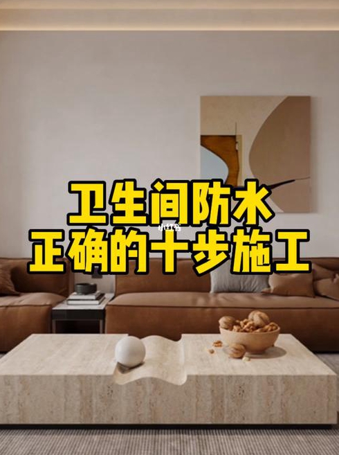 房子装修一般多少钱卫生间防水流程