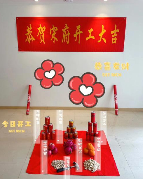 装修房子要算开工吉日怎么计算请教高人