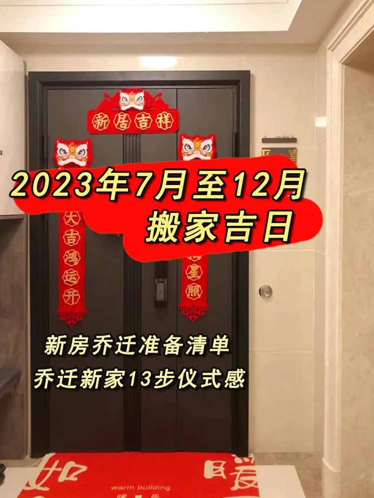 装修房子要选日子吗