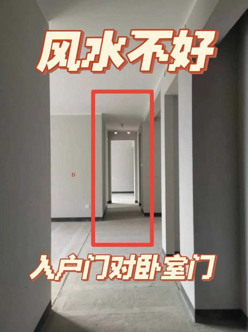 大门对着卧室门有什么说法对什么不好