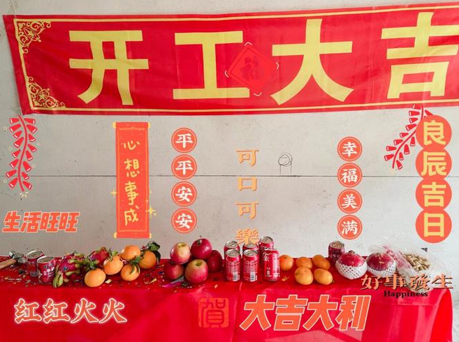 属羊的月装修开工吉日
