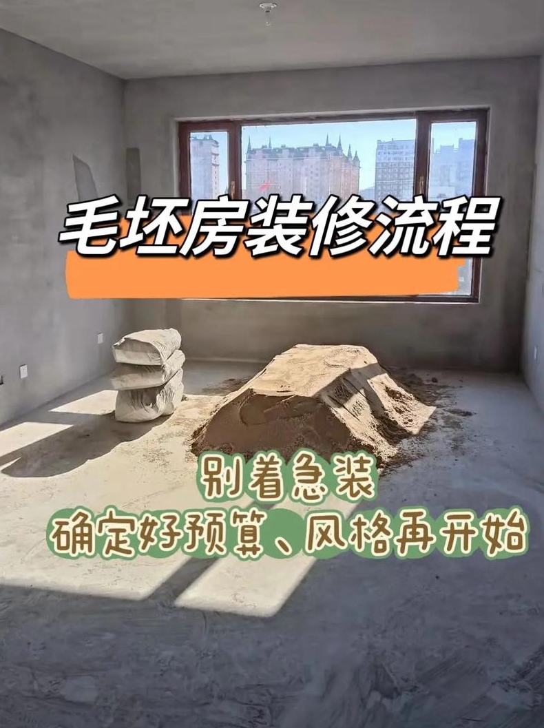 装修房子多少钱房子装修步骤有哪些