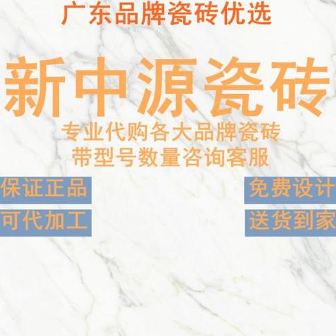 家里重新装修想买瓷砖请问用哪个牌子好呢