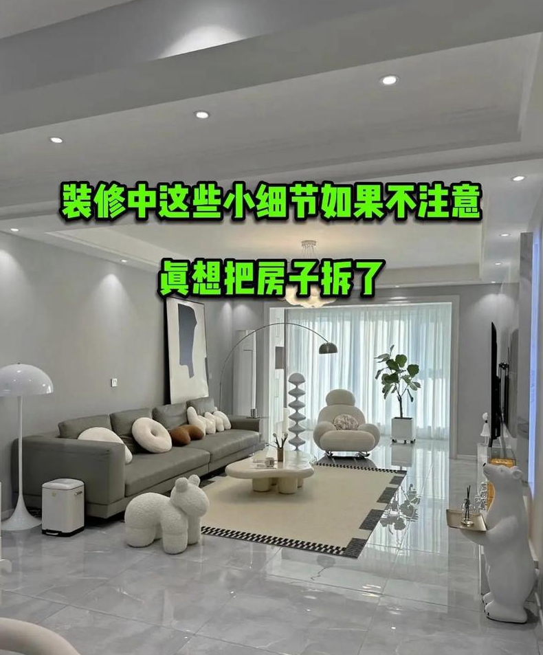 新房装修要注意哪些事项新房装修技巧