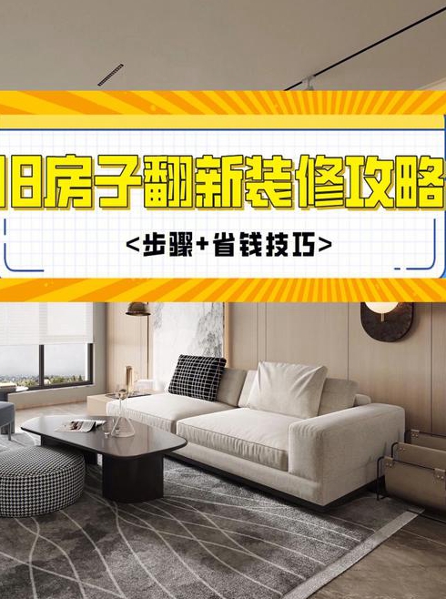 装修房子的方案步骤是啥