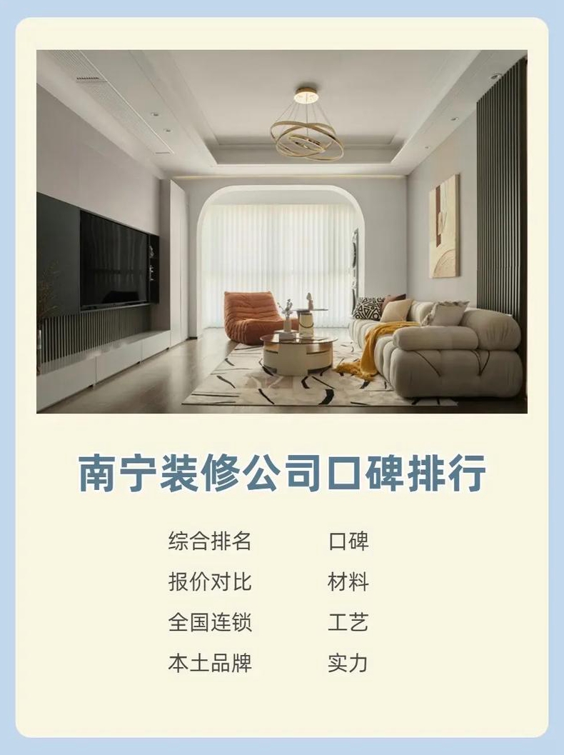 南京装修公司哪家口碑好