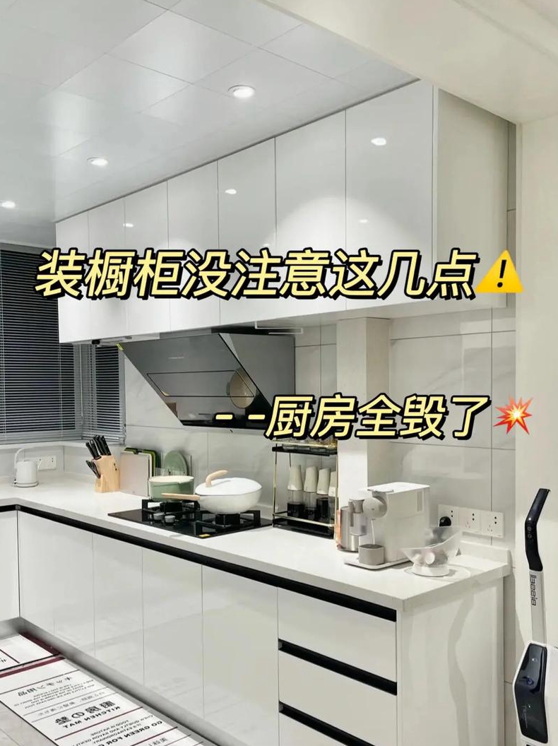 新家装修买橱柜要注意什么