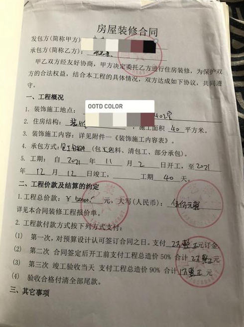 装修私人房子没签合同还有一部分钱没拿到怎么办