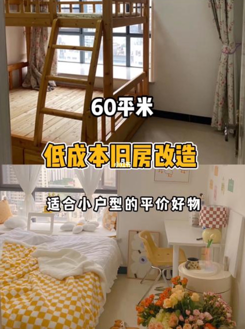 一套平米的老房子装修需要多少钱