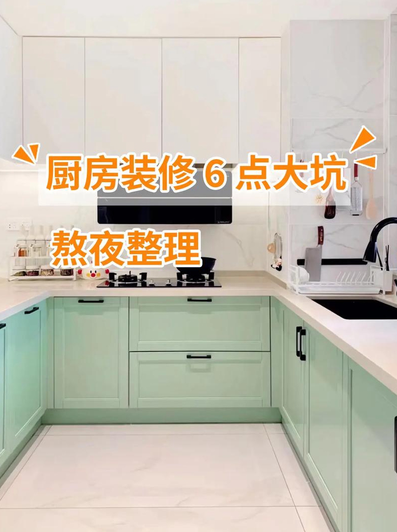 厨房的装修最关键的五个事项