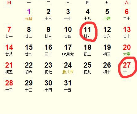 年月安门的吉日