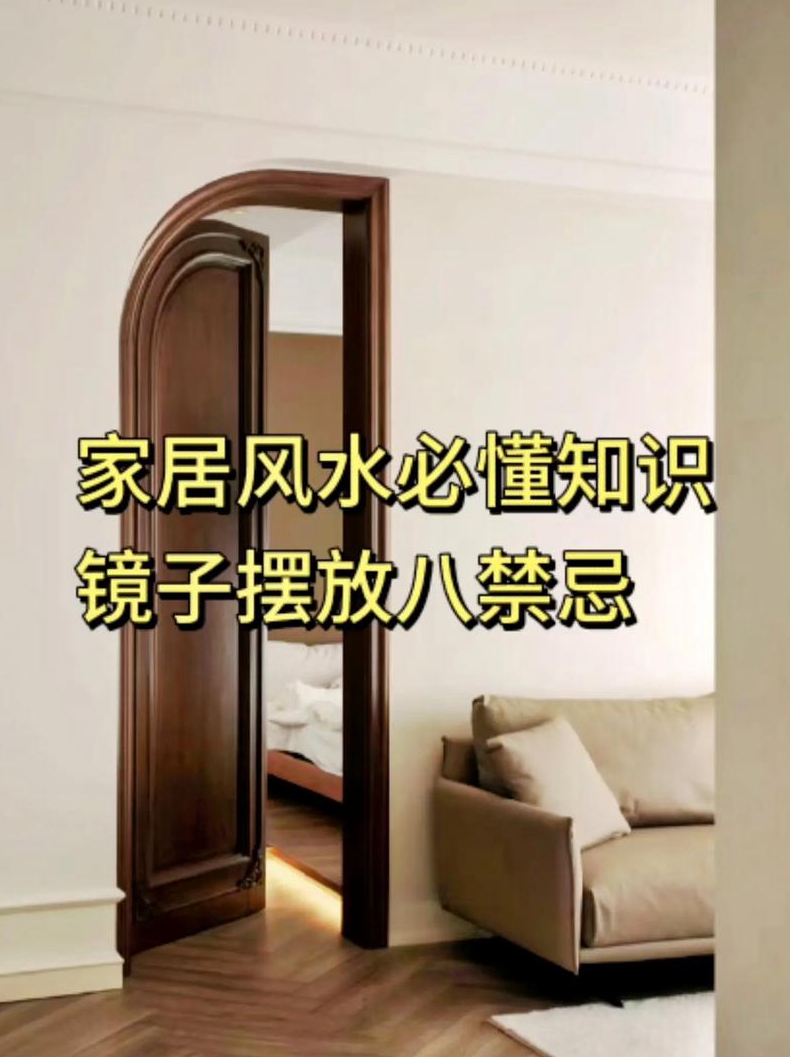 大门风水禁忌有哪些大门风水禁忌的介绍