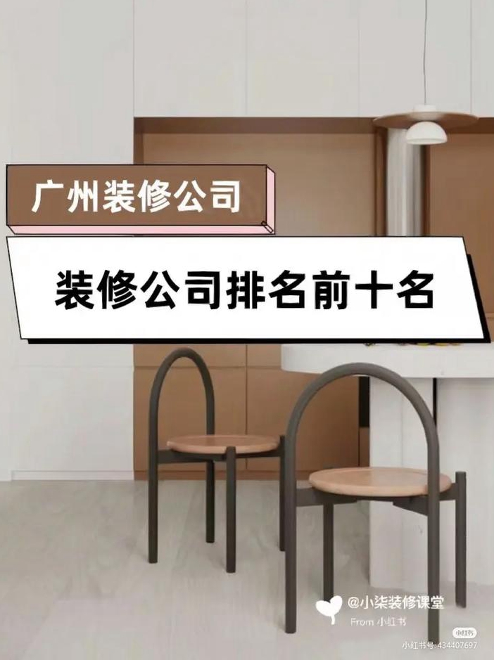 装饰装修公司哪家好装饰装修注意细节
