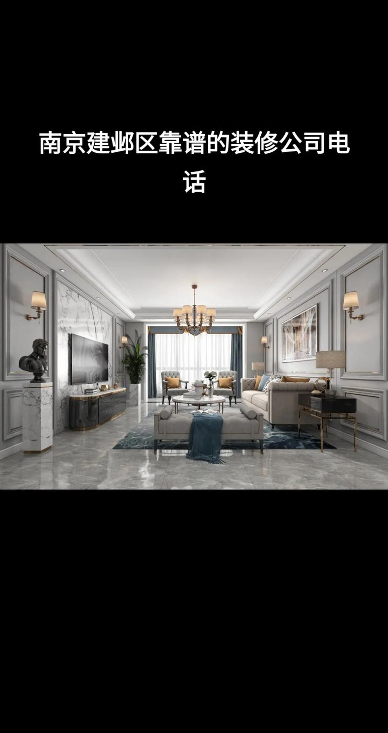 南京家装修设计公司哪个比较靠谱