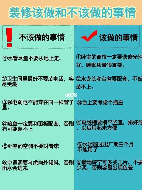 精装修和简装修的区别装修的注意事项