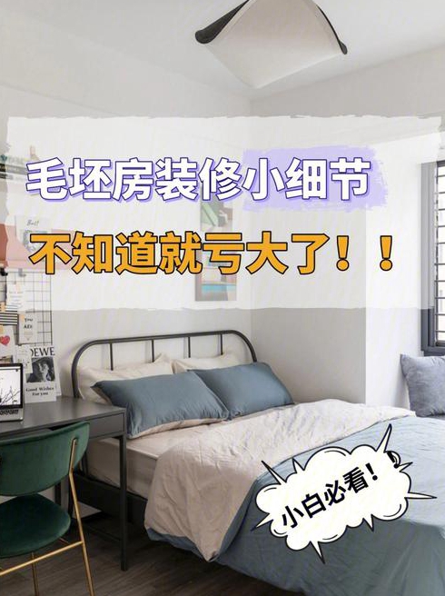 装修房子需要注意什么装修房子注意事项