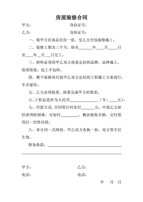 装修房子时应该怎样与装修公司签顶合同