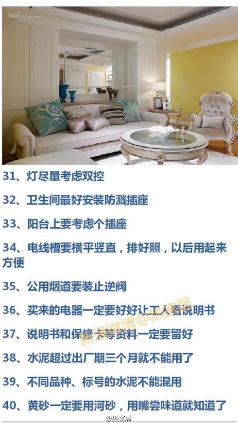 室内装修要注意什么问题