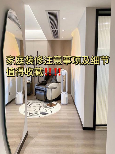 家装注意事项及细节装修房子要注意什么