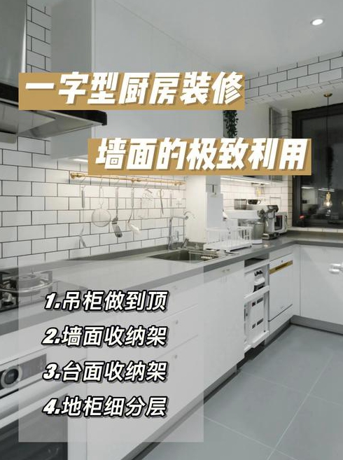 装修厨房的墙打掉好不好