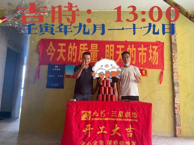 o年阳历十月份装修开工吉日几时好