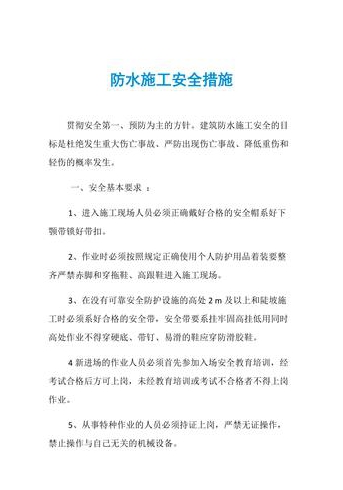 房子装修防水怎么做房子装修防水注意事项