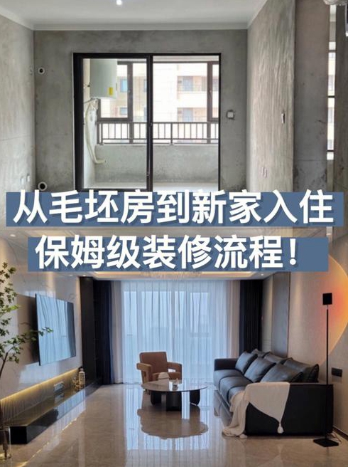 毛坯房和出租房子一样简单装修入住要多少钱一方