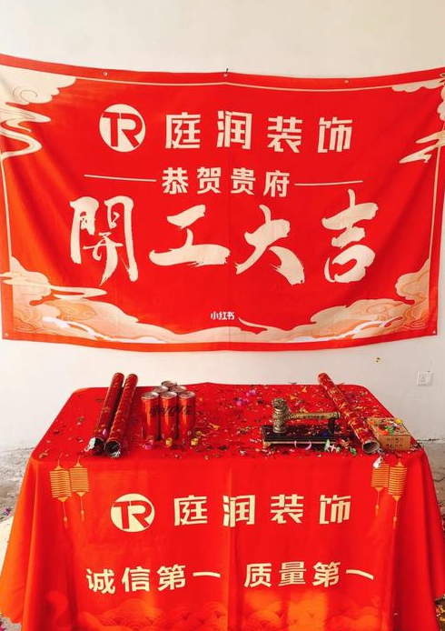 装修开工后立即要办的几件事情