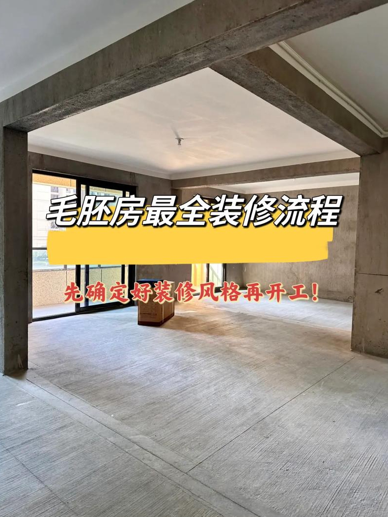 房子怎么样装修好房子装修的注意细节