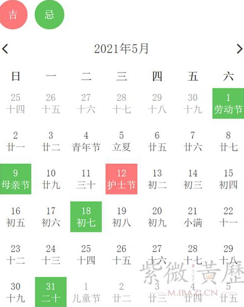 五月装修吉日