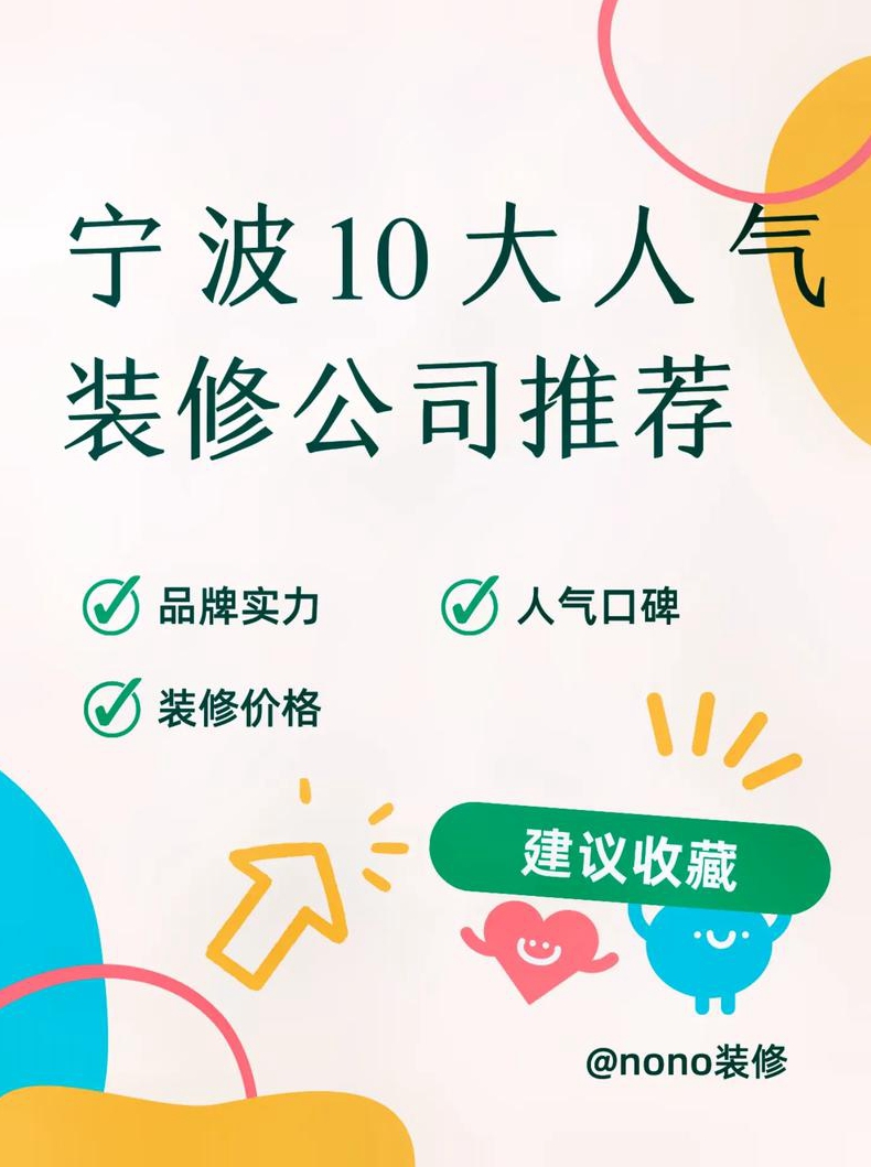 十大装修公司排名谁知道