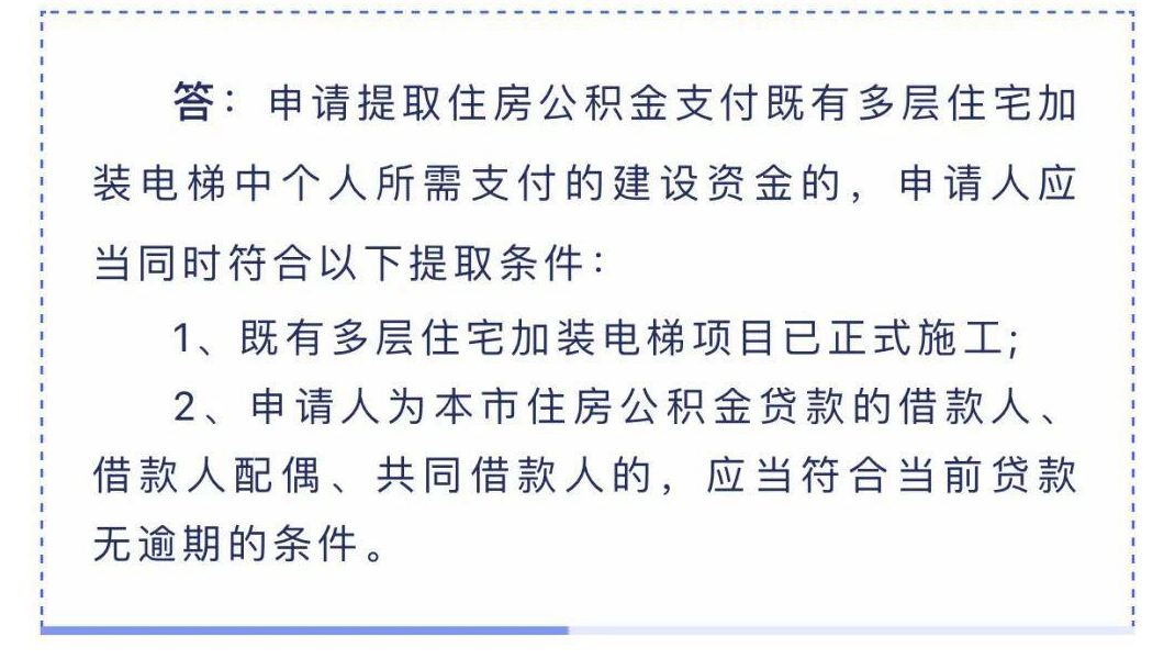 上海可以提取公积金装修房子吗公积金贷款办理如何做