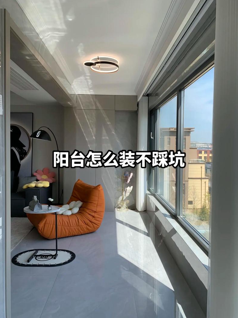 客厅的阳台怎么装修装修客厅阳台的注意事项