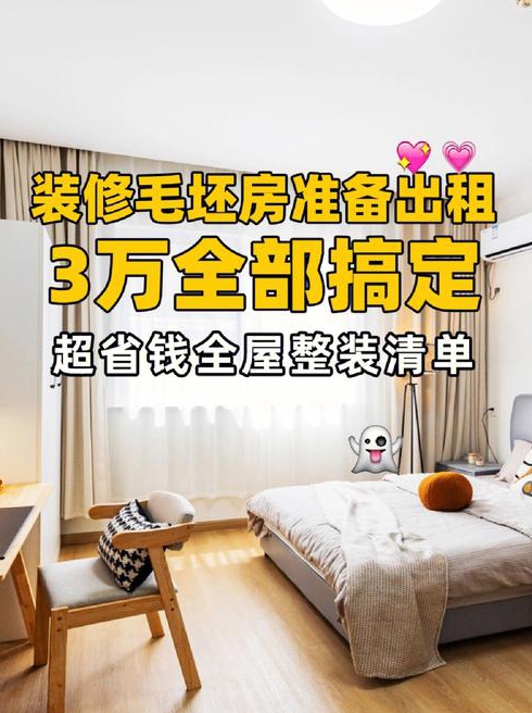 怎么装修房子省钱又省材料