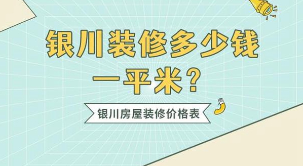装修大概花费多少钱