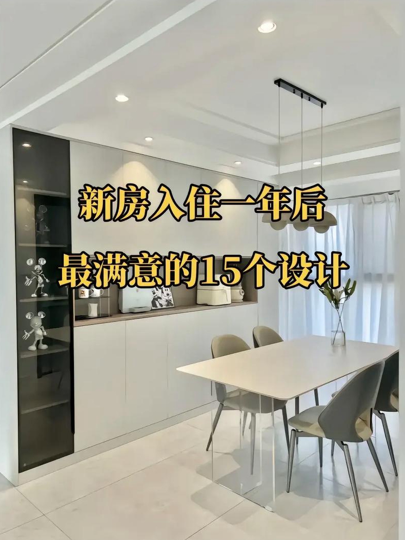 房子装修需要注意哪些事项