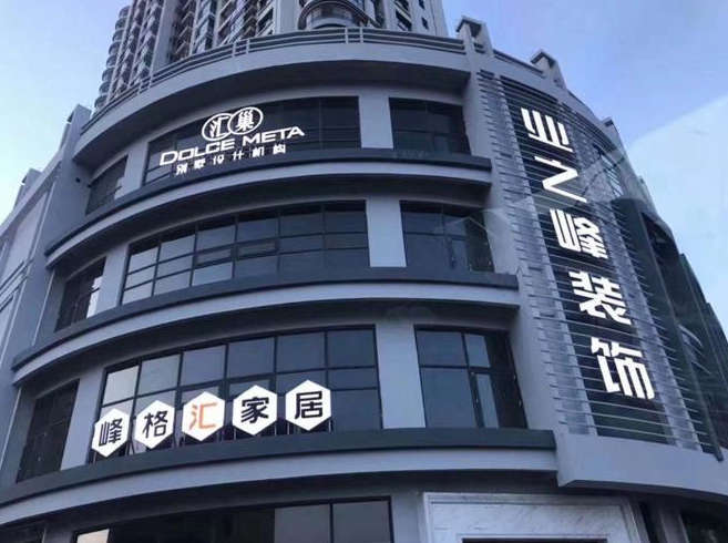 天津有哪些值得选择的装修公司