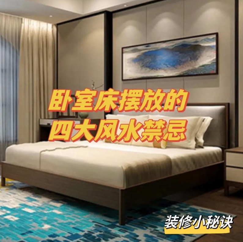 卧室的装修风水卧室的装修风水注意事项详解