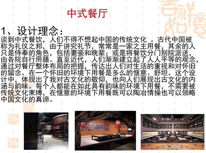 五大餐厅装修注意事项及餐厅设计原则