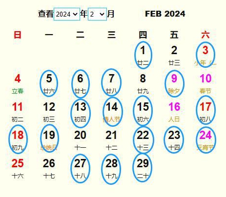 年阳历月那天日子可以装大门求帮忙
