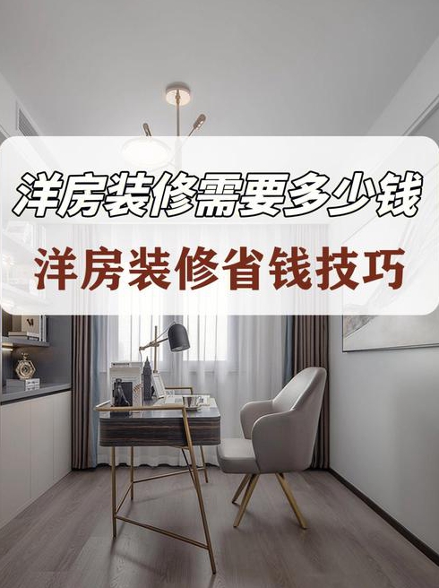 我要简单装修一处平的房子需要多少钱