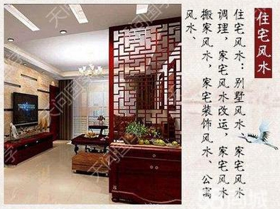 有人考虑过装修风水问题吗