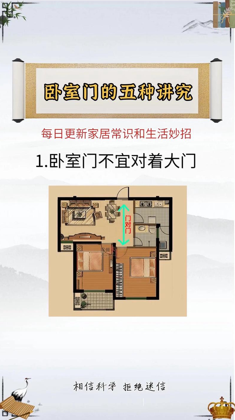 大门错对着厨房门和厕所门好吗